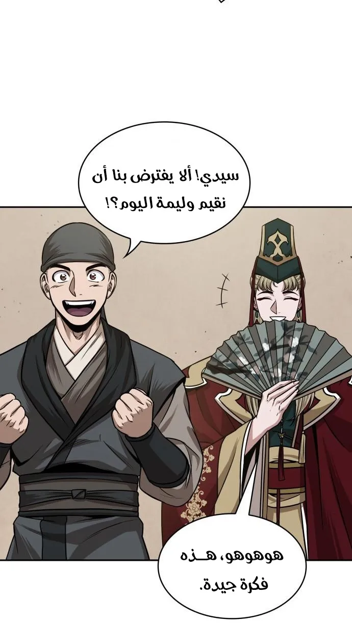 الصفحة 40 من 66