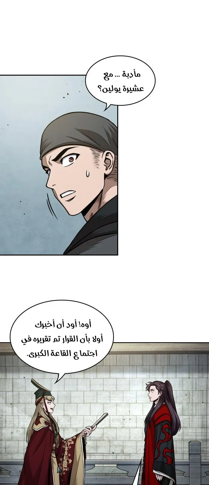 الصفحة 42 من 66