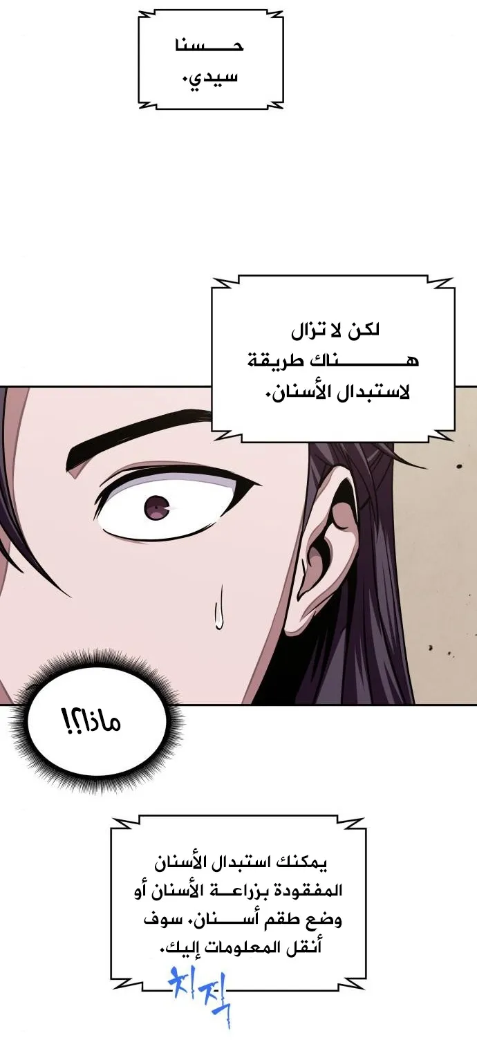 الصفحة 29 من 66