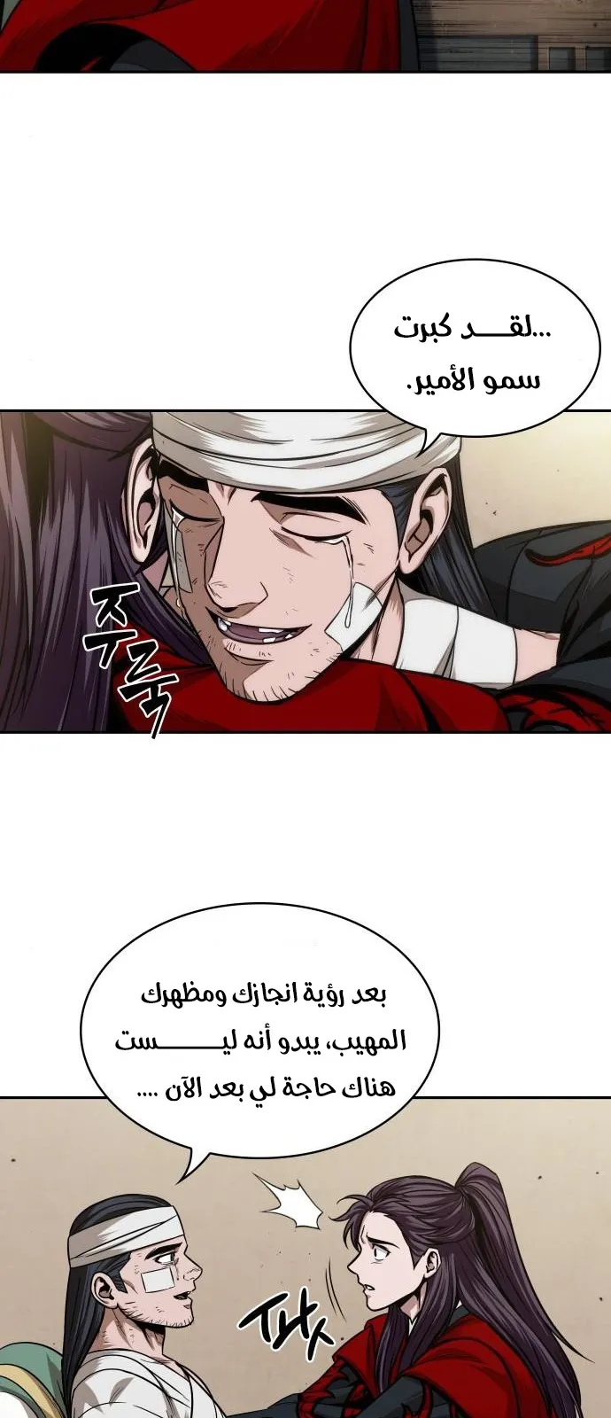 الصفحة 23 من 66