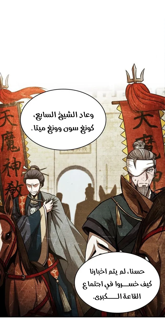 الصفحة 61 من 66