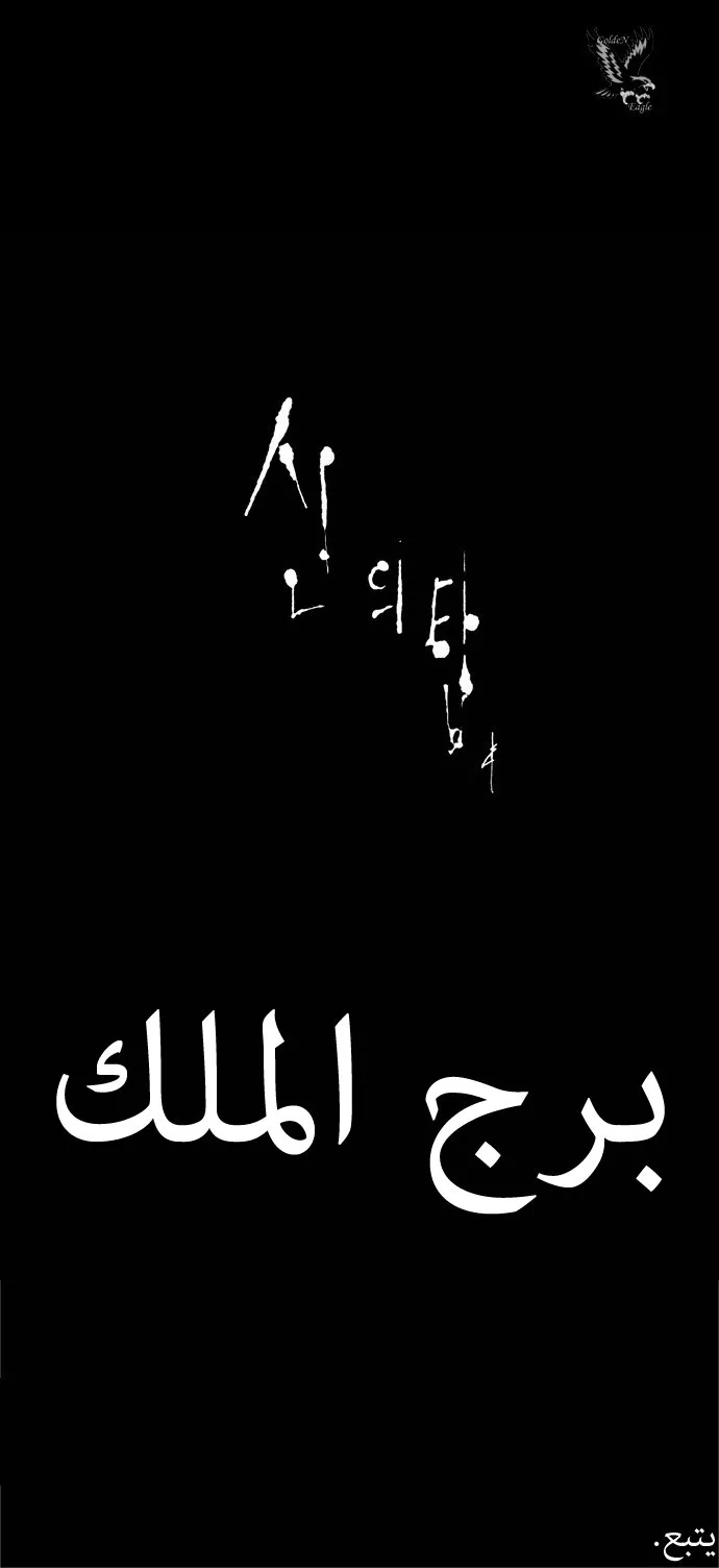 الصفحة 53 من 54