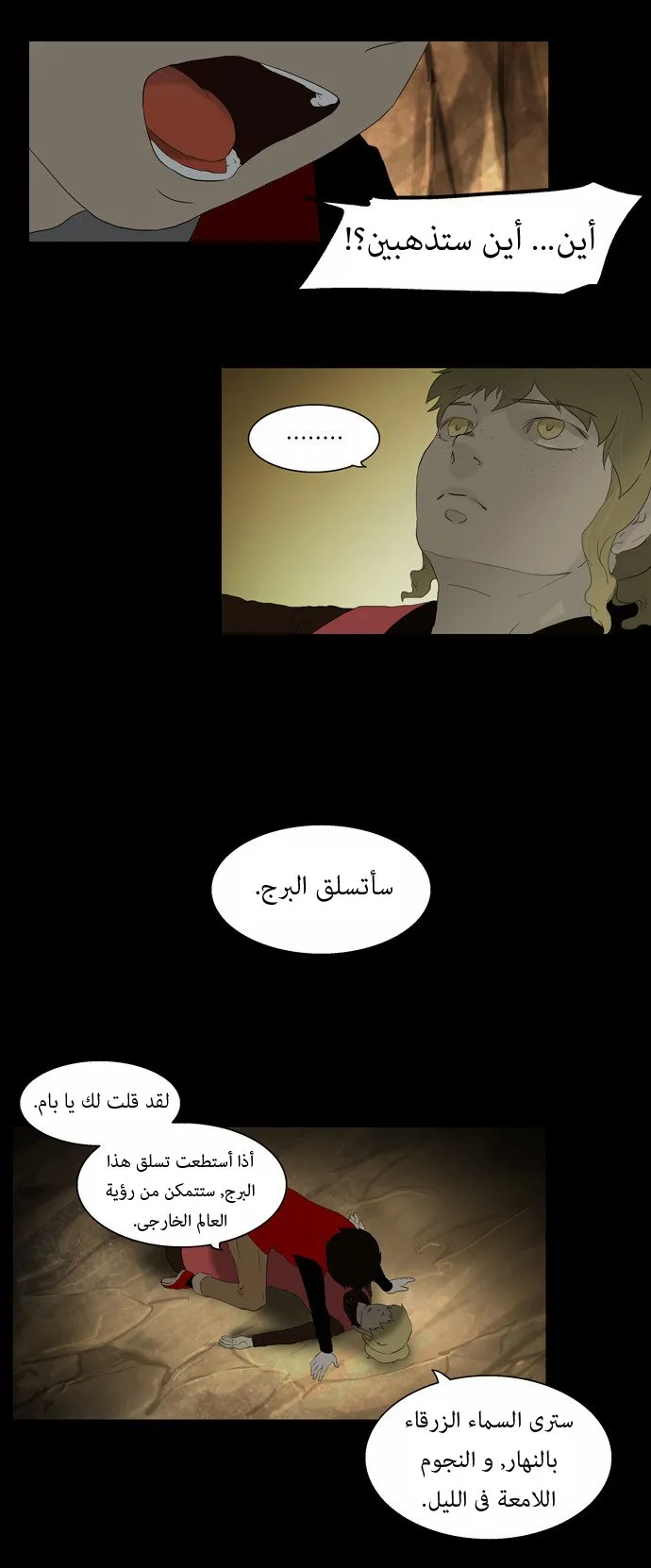 الصفحة 7 من 54