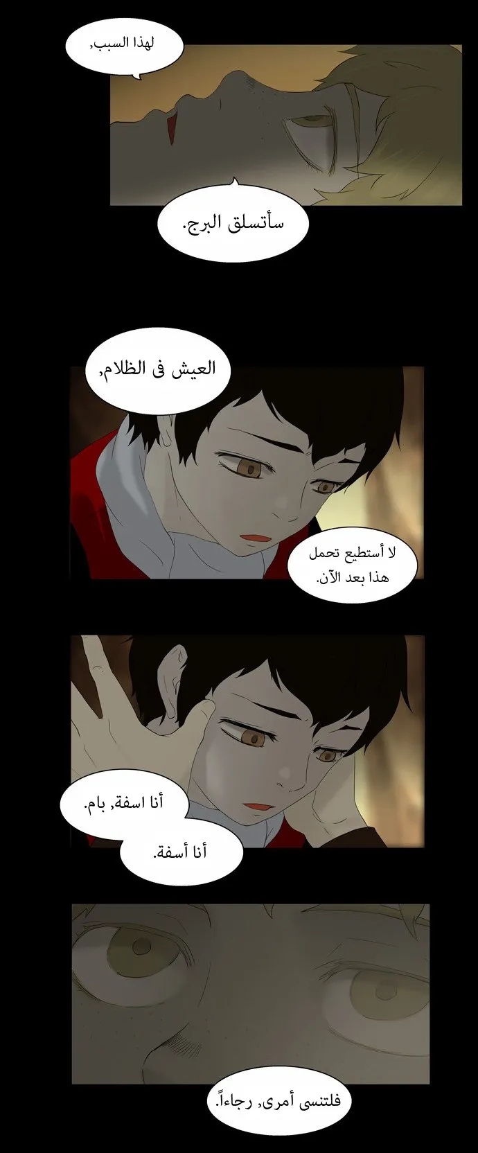 الصفحة 8 من 54