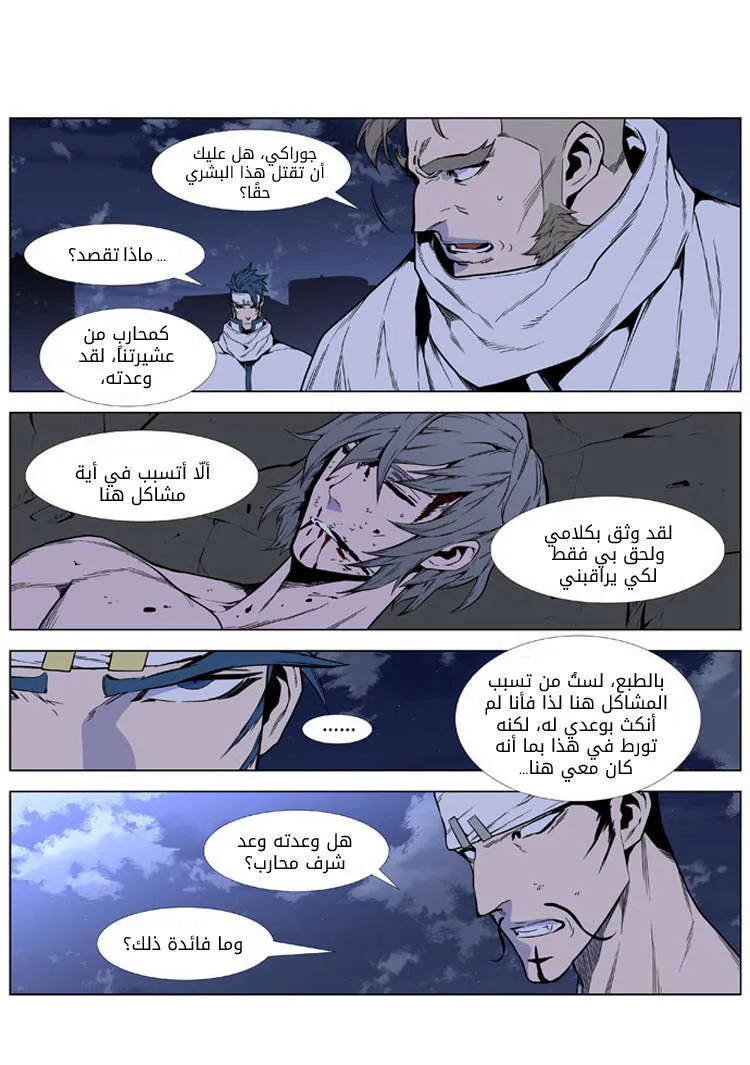 الصفحة 31 من 34