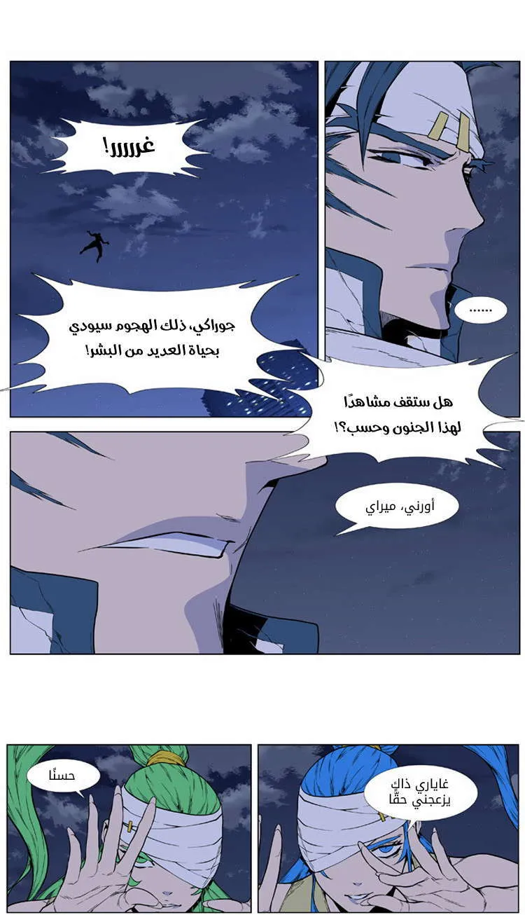 الصفحة 24 من 34