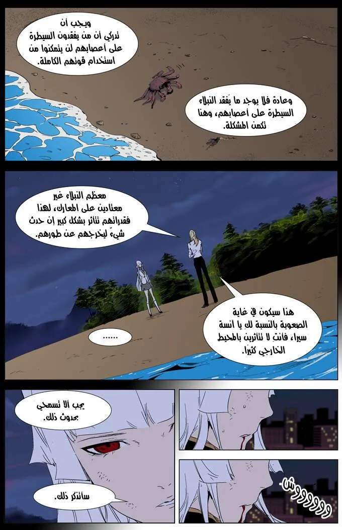 الصفحة 6 من 24