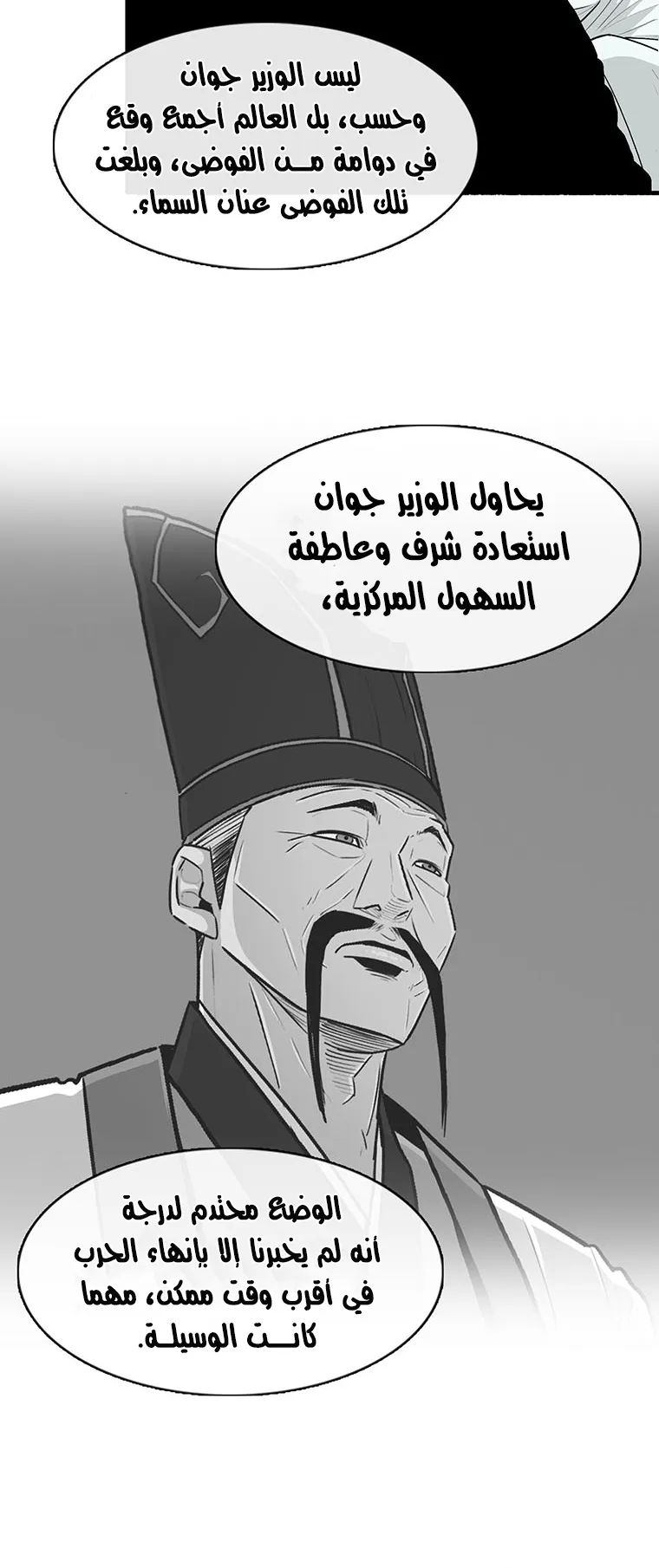 الصفحة 39 من 94
