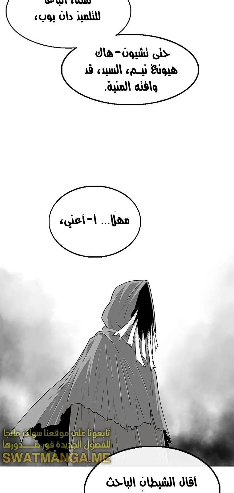 الصفحة 19 من 94