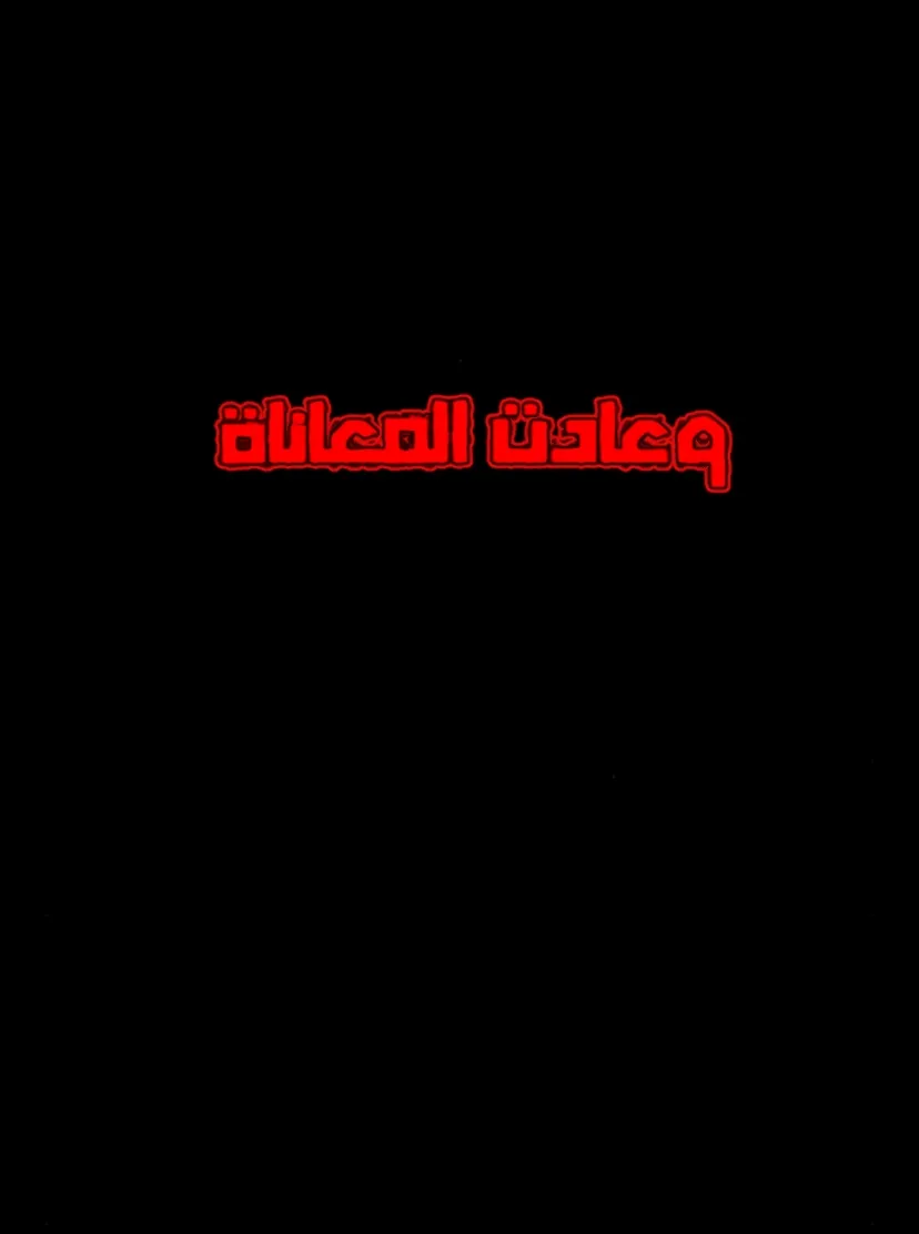 الصفحة 99 من 100