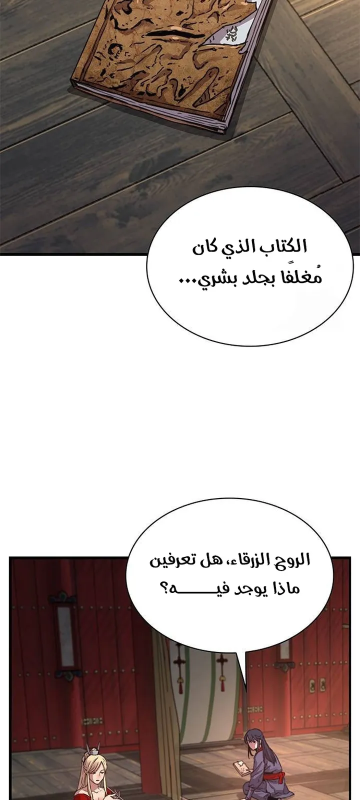 الصفحة 31 من 107