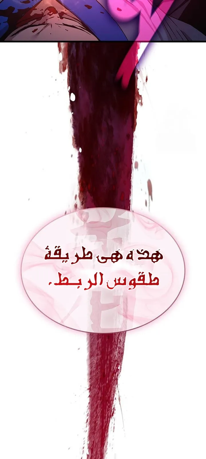 الصفحة 105 من 107