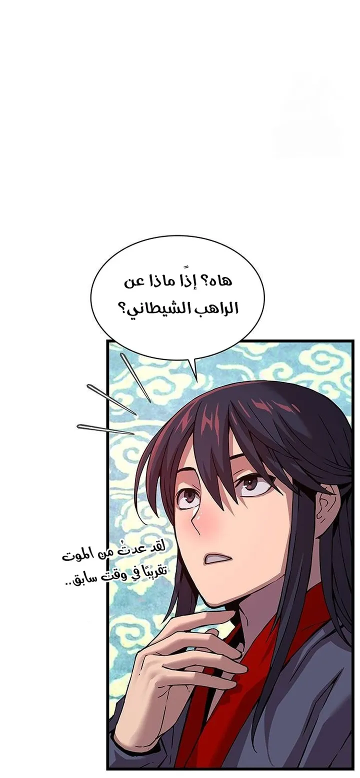 الصفحة 8 من 107