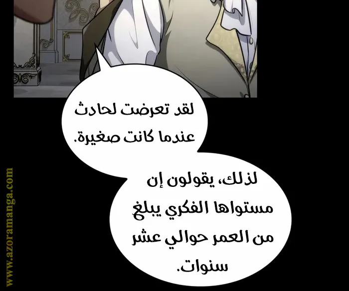 الصفحة 111 من 125