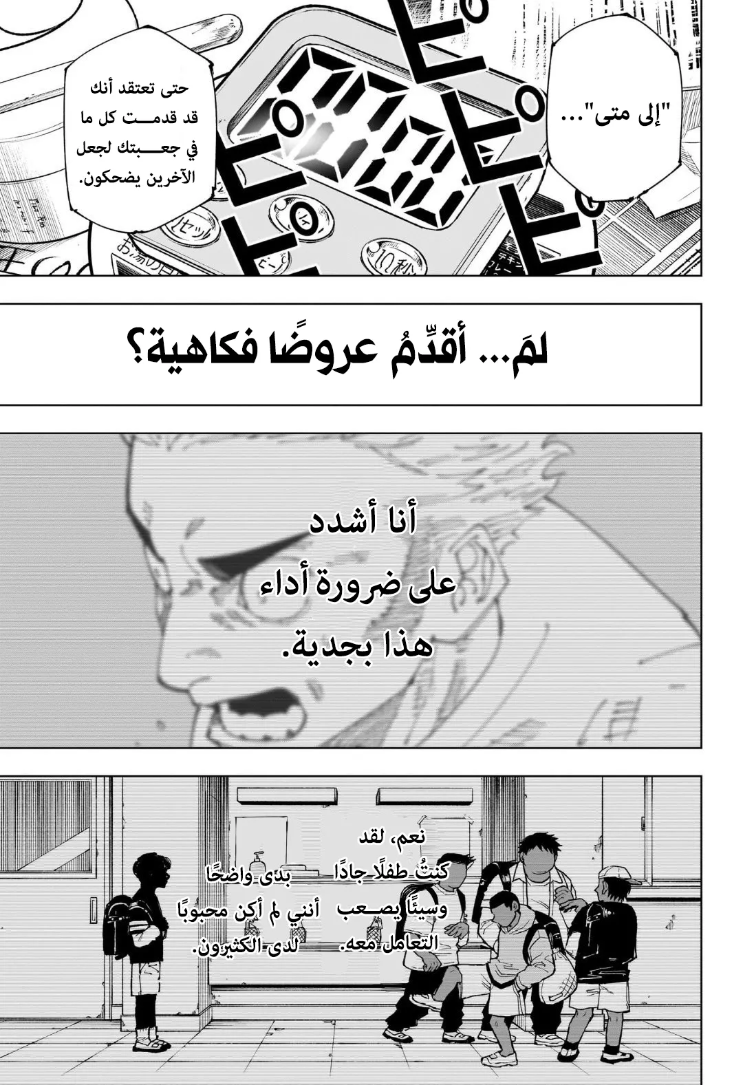 الصفحة 9 من 19