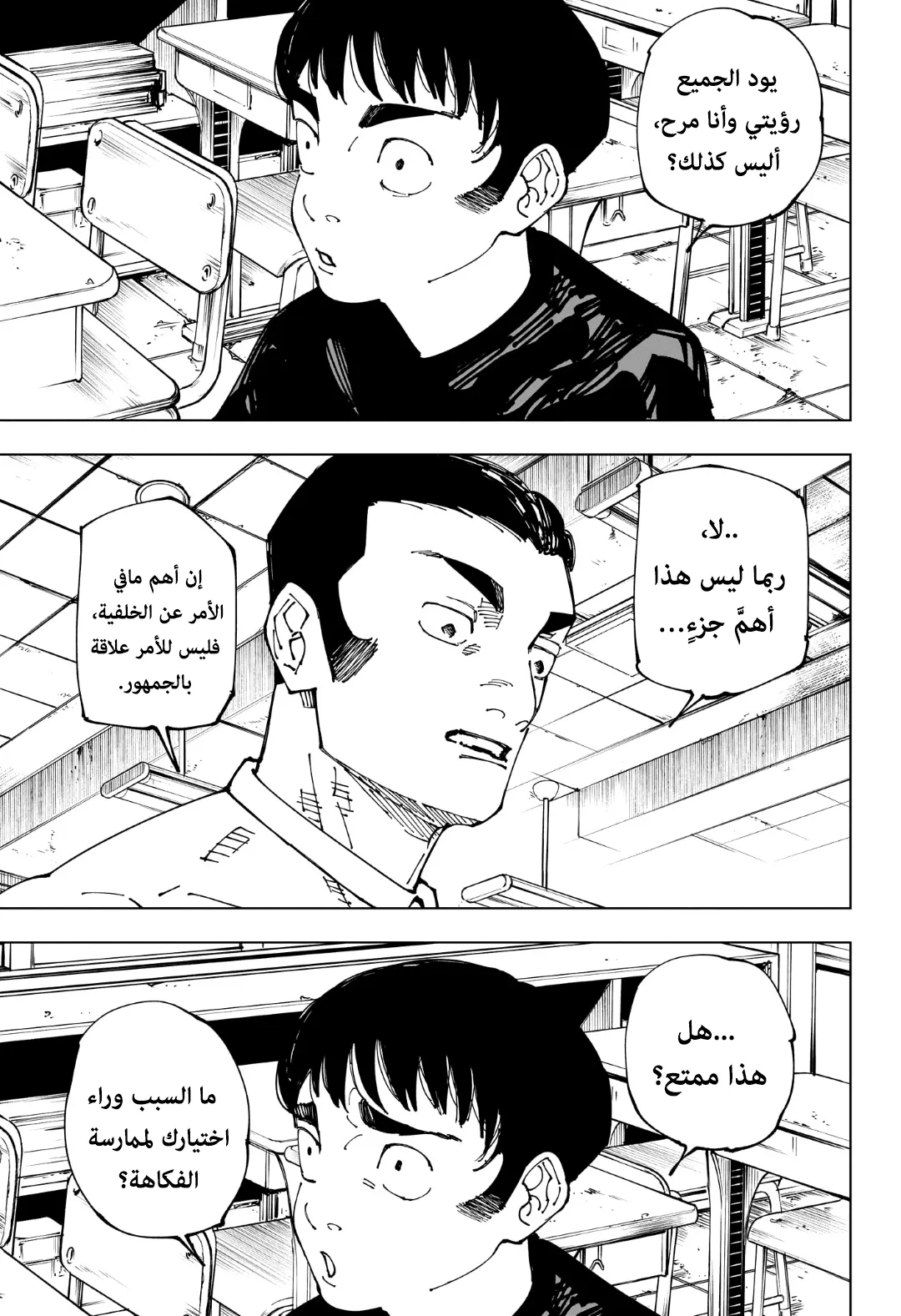 الصفحة 13 من 19