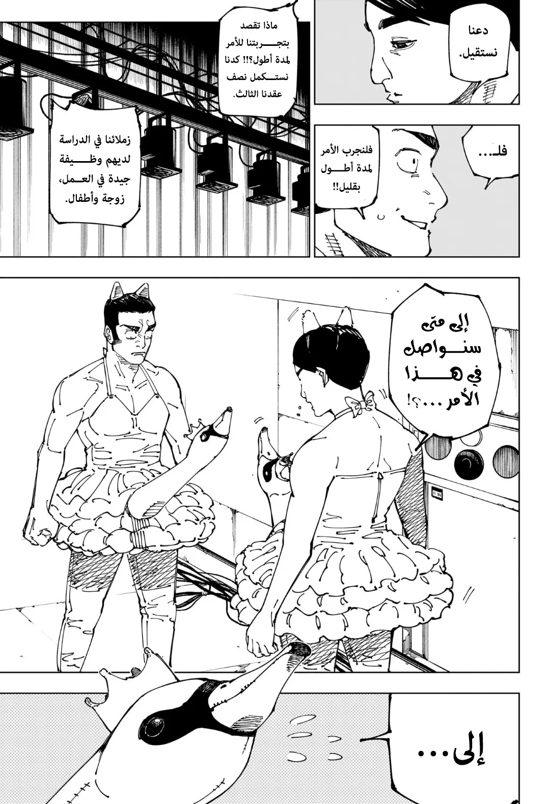 الصفحة 7 من 19