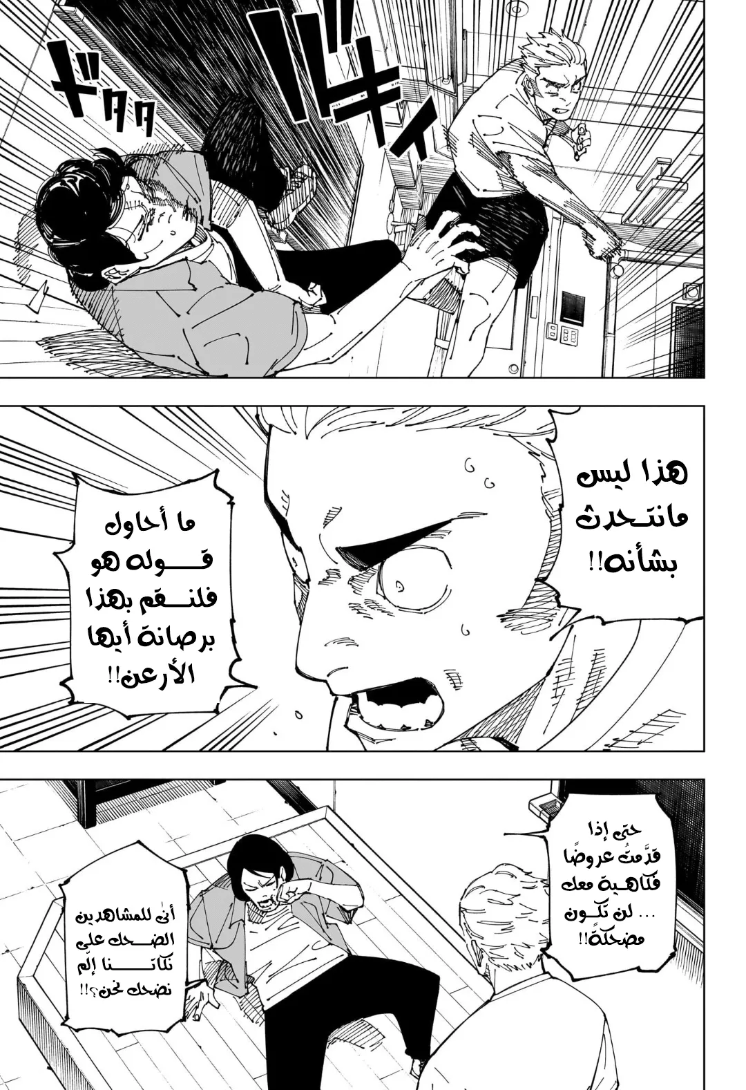 الصفحة 5 من 19