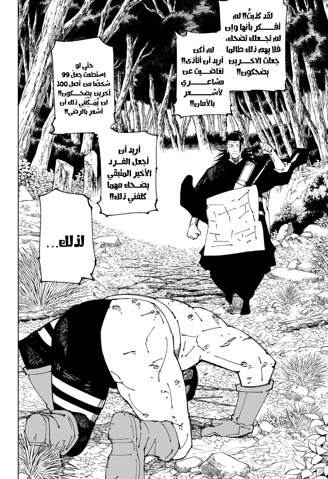 الصفحة 18 من 19