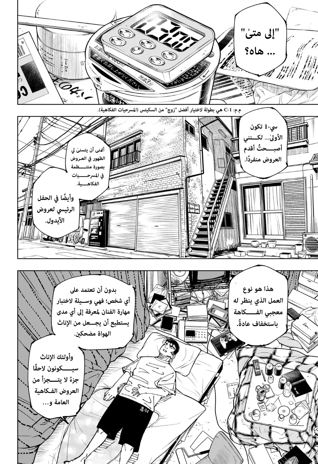 الصفحة 8 من 19