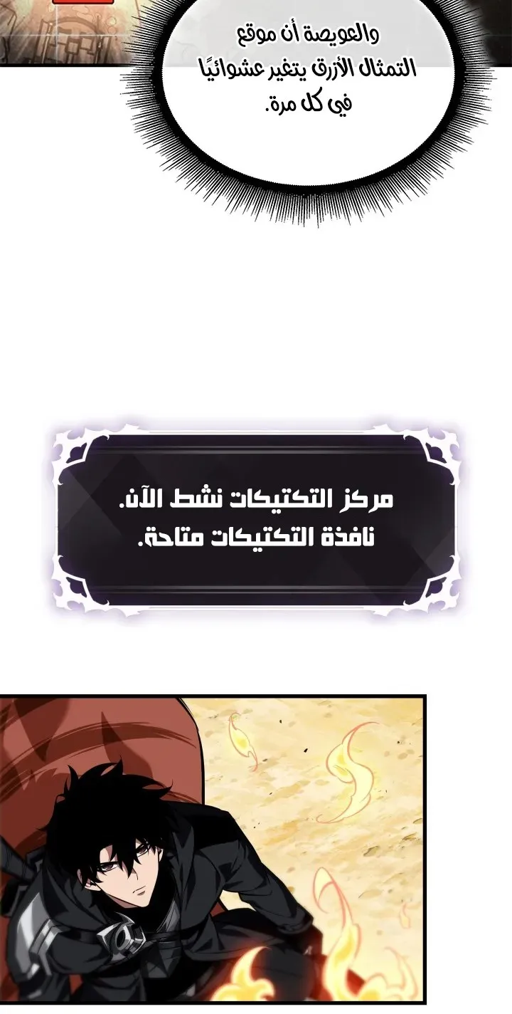 الصفحة 38 من 97