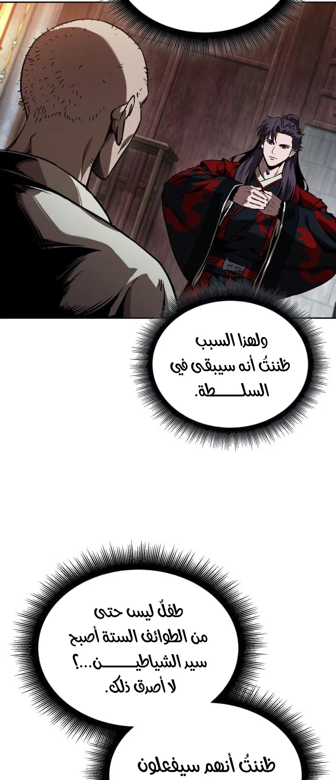 الصفحة 76 من 88