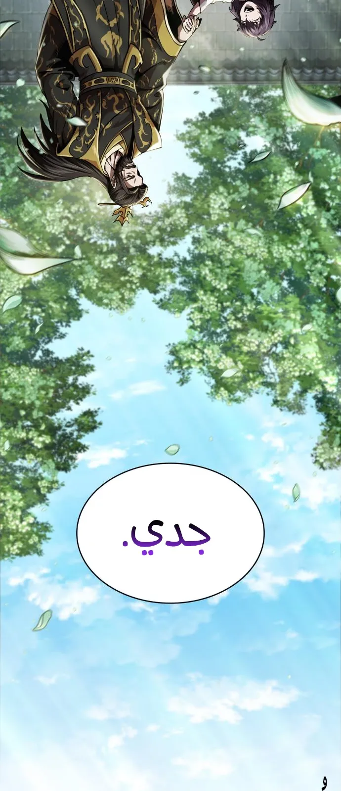الصفحة 87 من 88