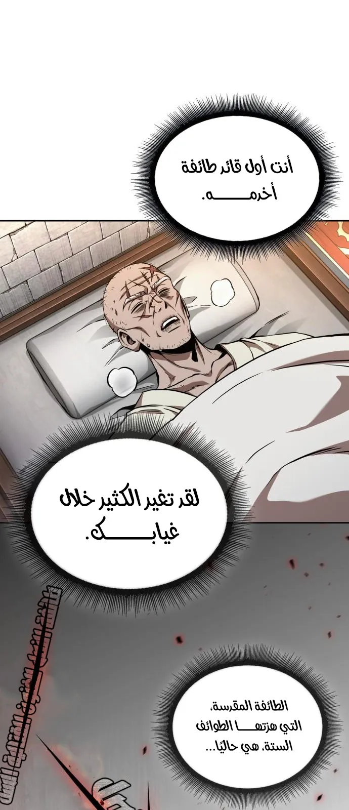 الصفحة 47 من 88