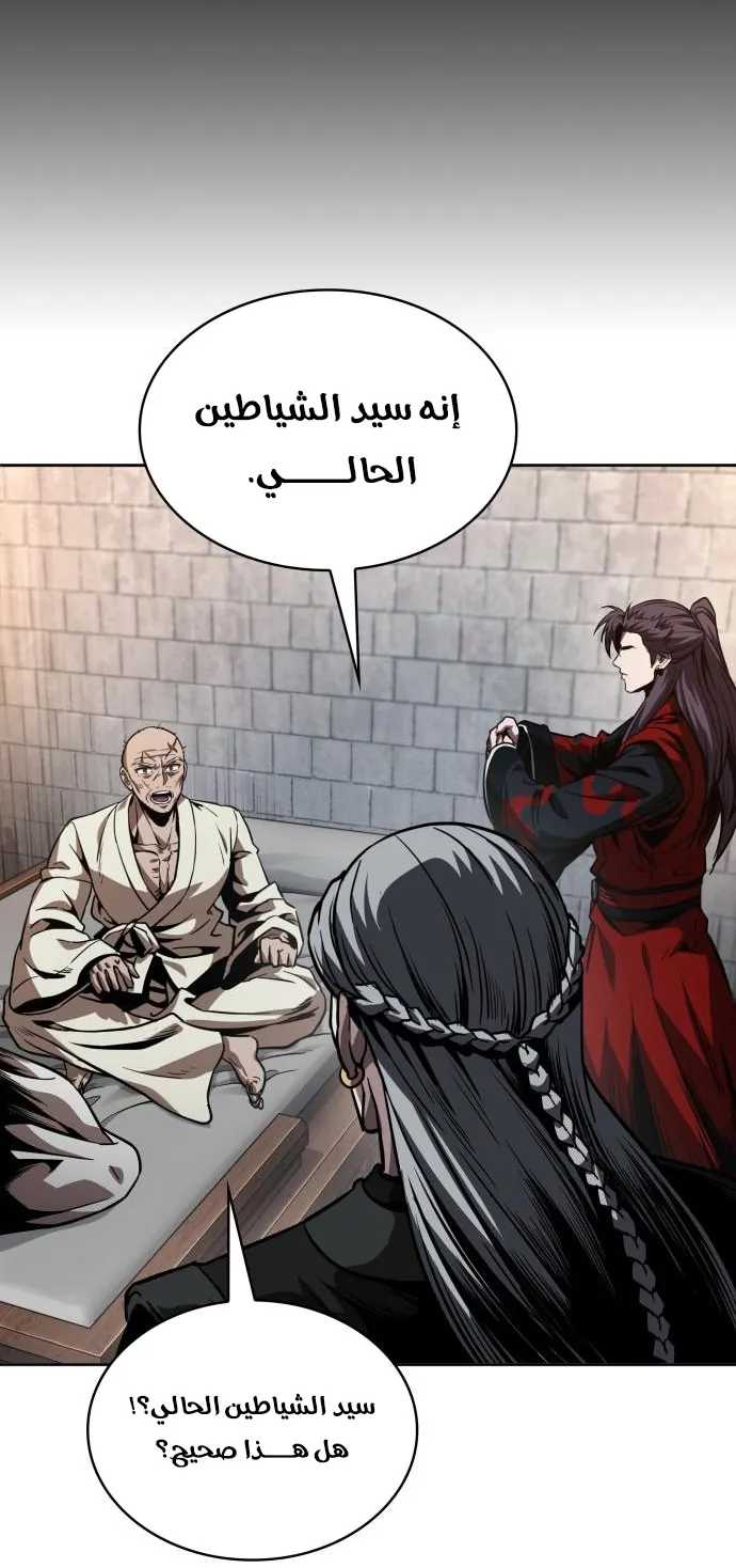 الصفحة 74 من 88
