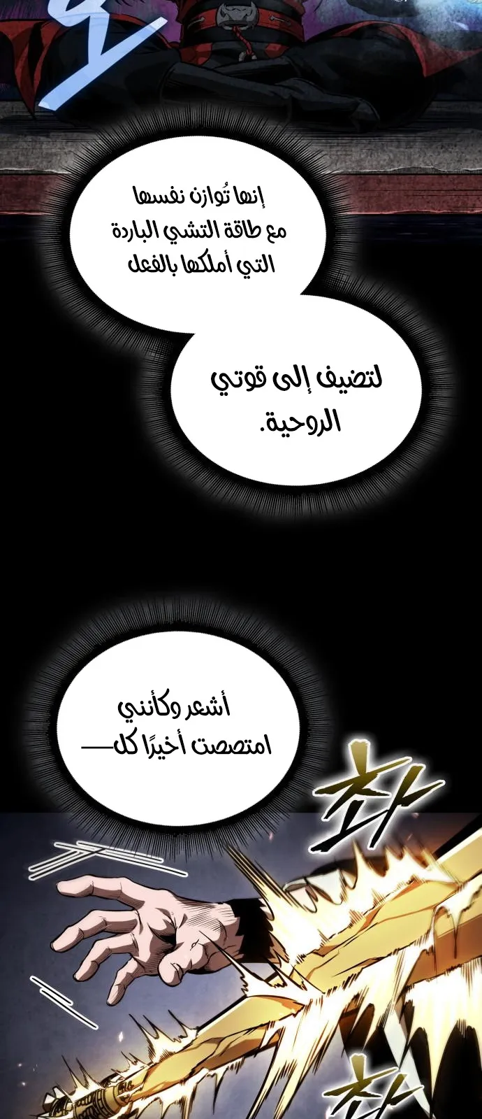 الصفحة 30 من 88