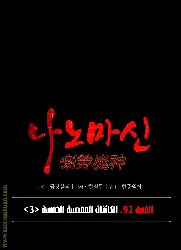 الصفحة 27 من 88