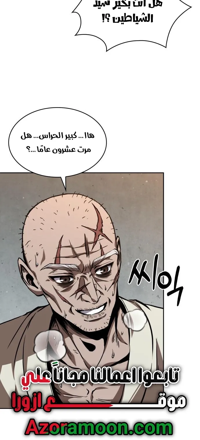 الصفحة 54 من 88