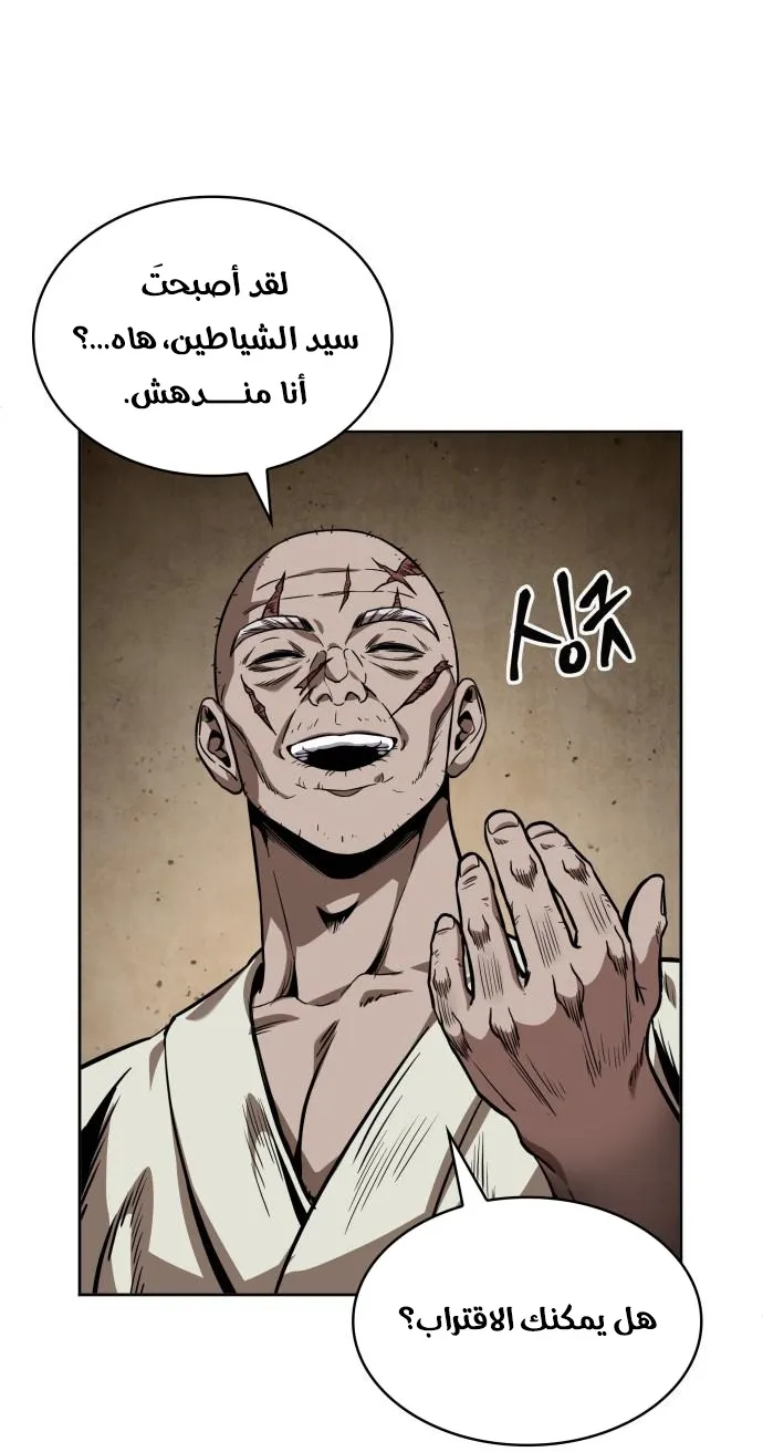 الصفحة 78 من 88