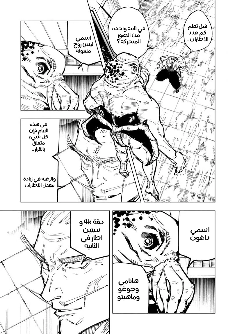 الصفحة 6 من 20