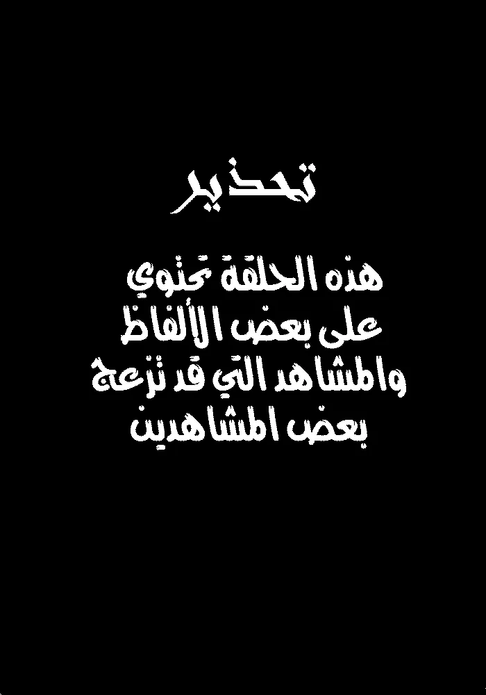 الصفحة 1 من 58