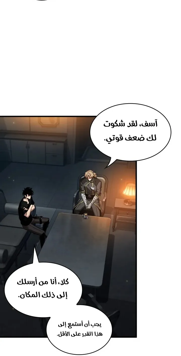 الصفحة 4 من 82