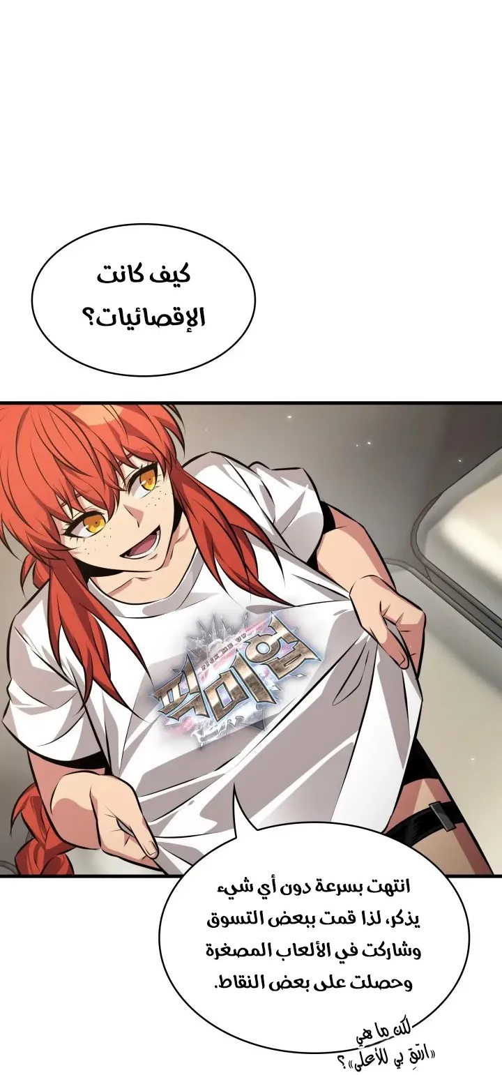 الصفحة 46 من 82