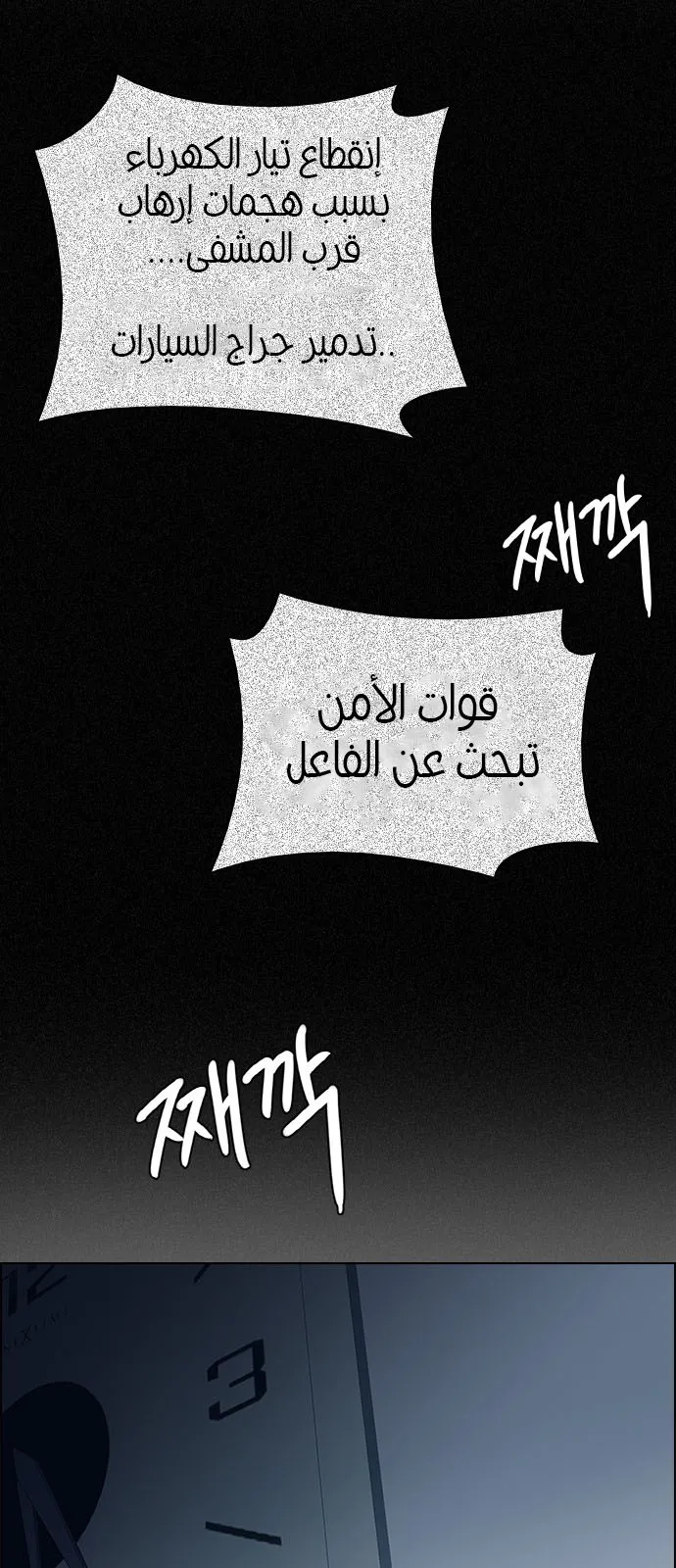 الصفحة 54 من 105