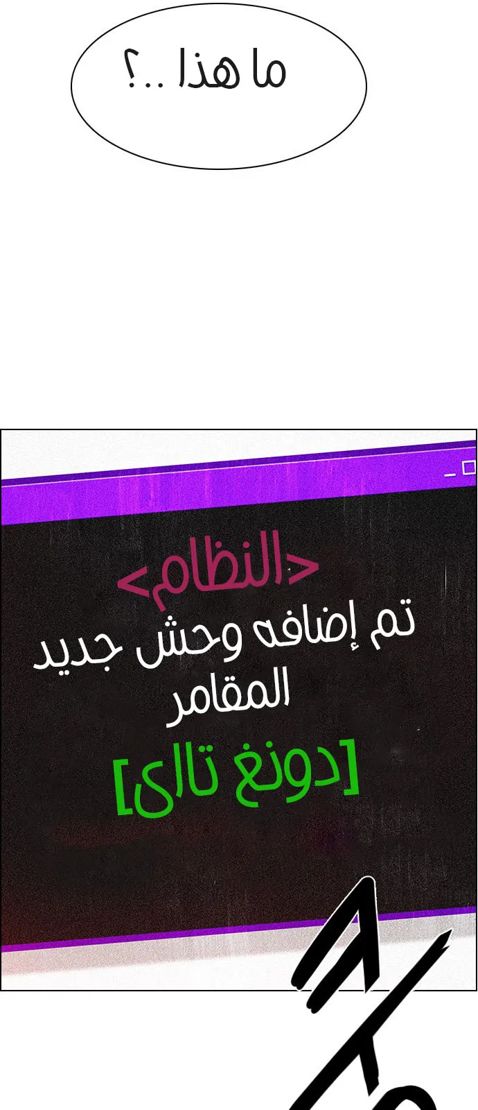 الصفحة 99 من 105