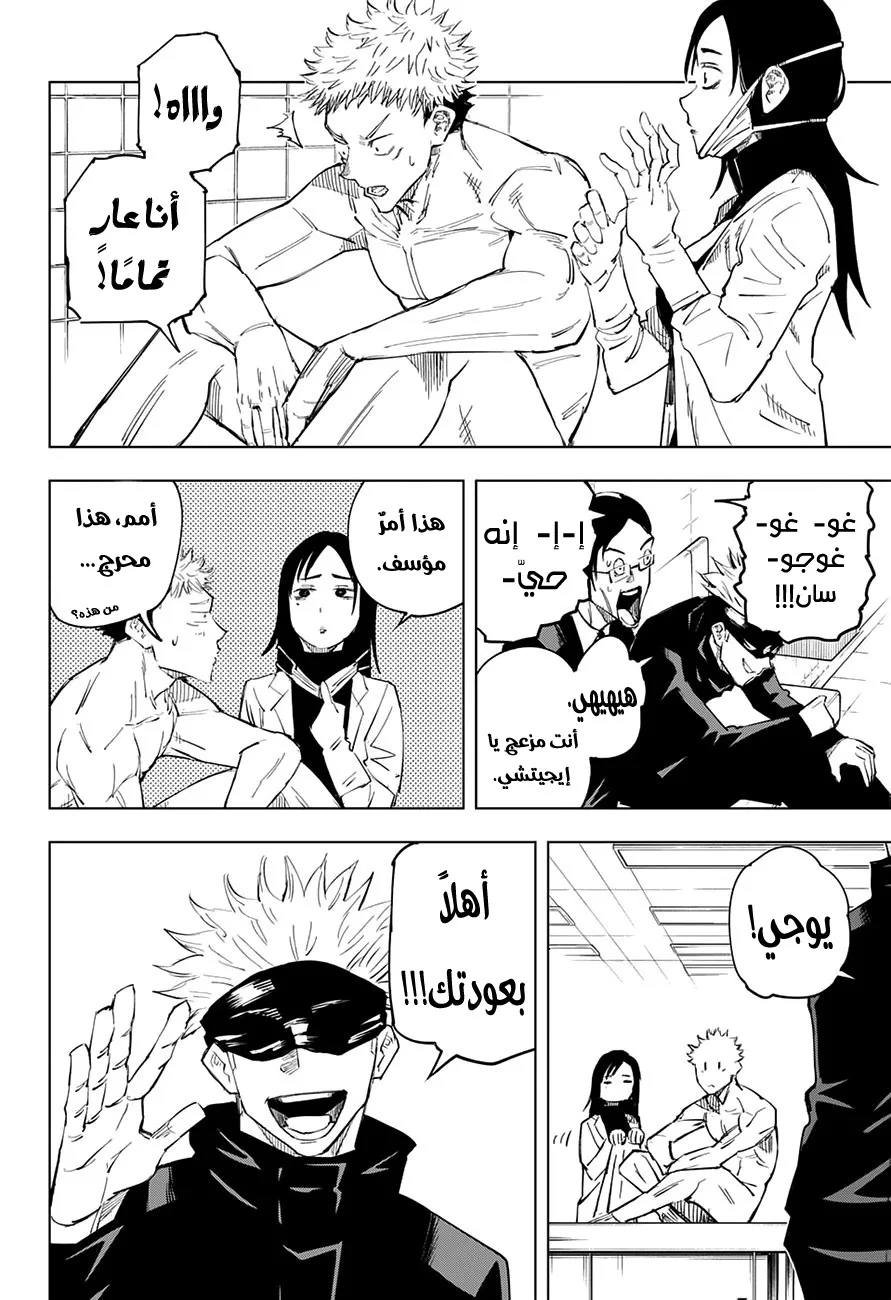 الصفحة 17 من 20