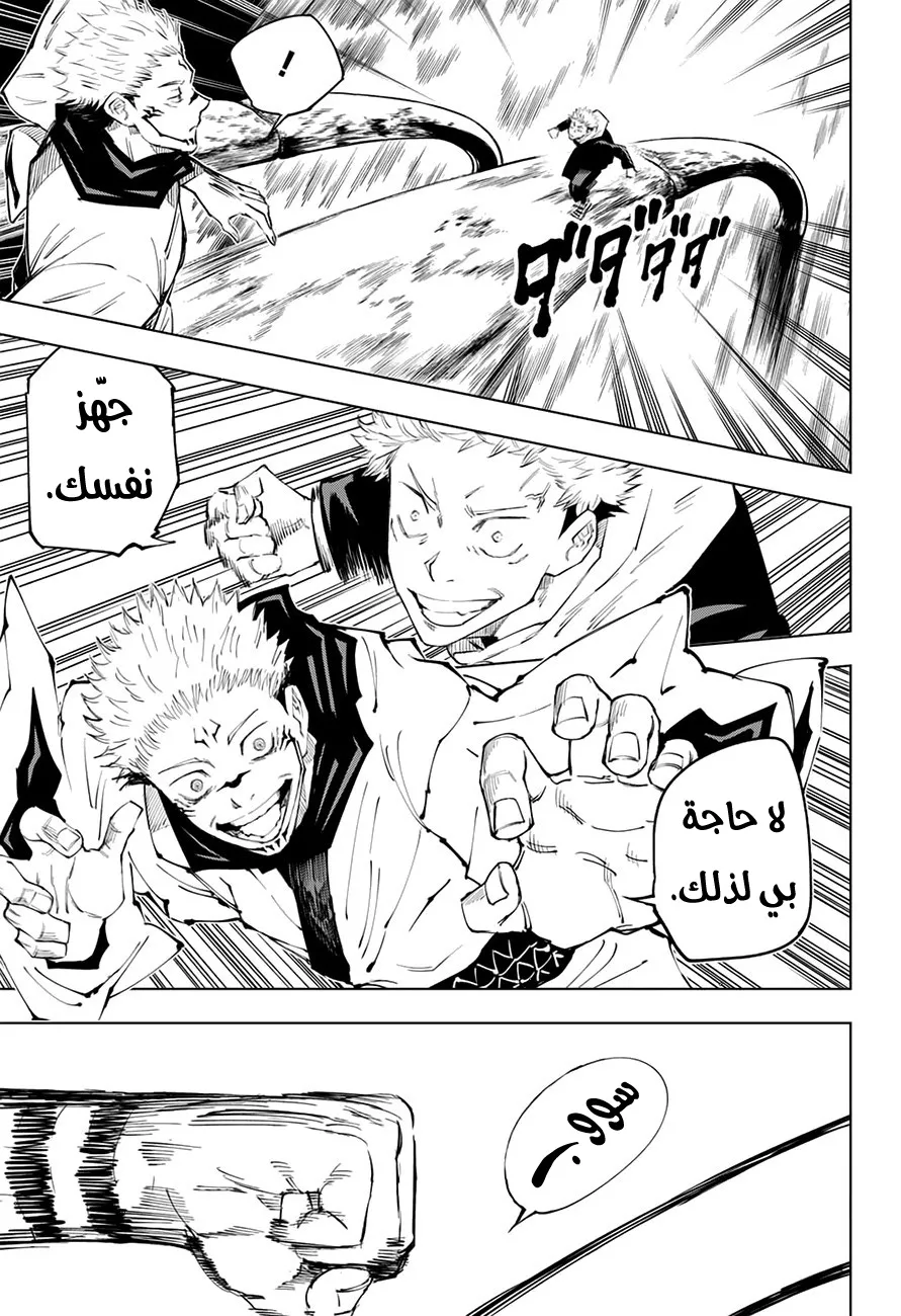 الصفحة 6 من 20