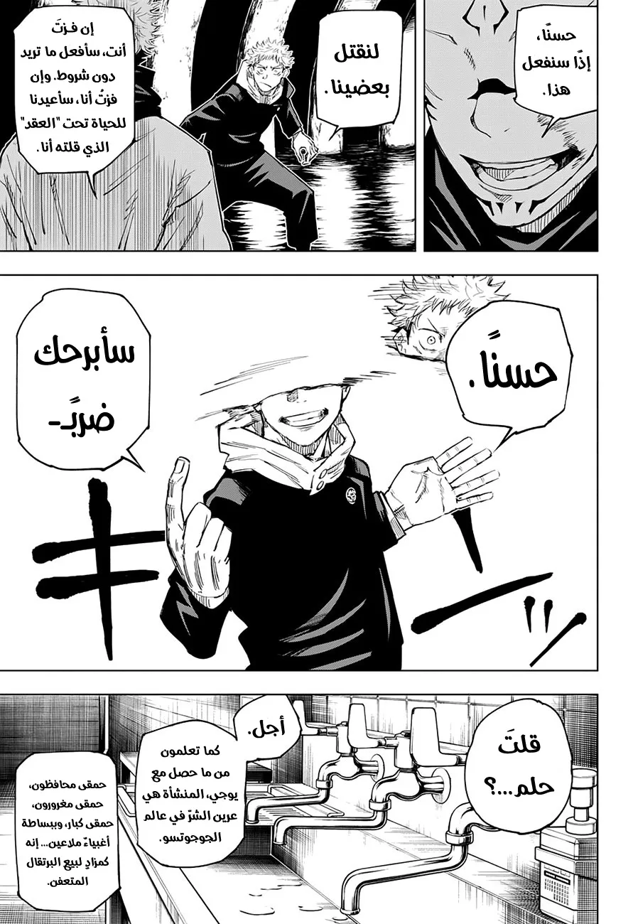 الصفحة 14 من 20
