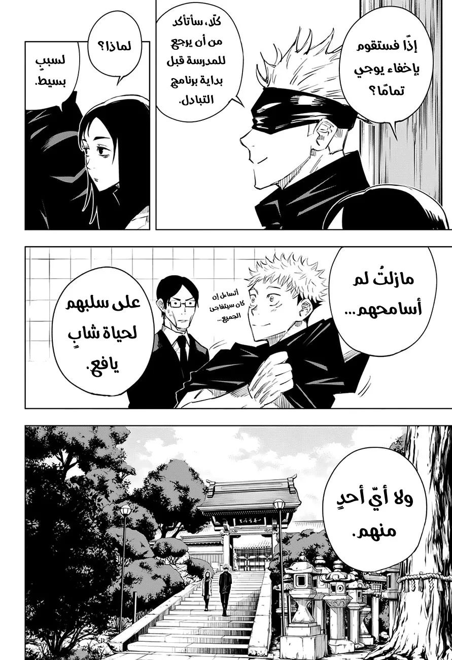 الصفحة 19 من 20