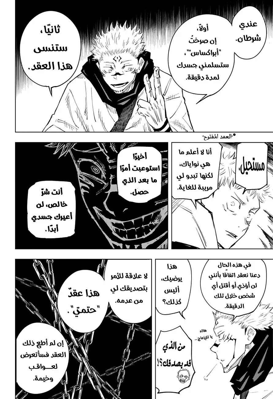 الصفحة 11 من 20