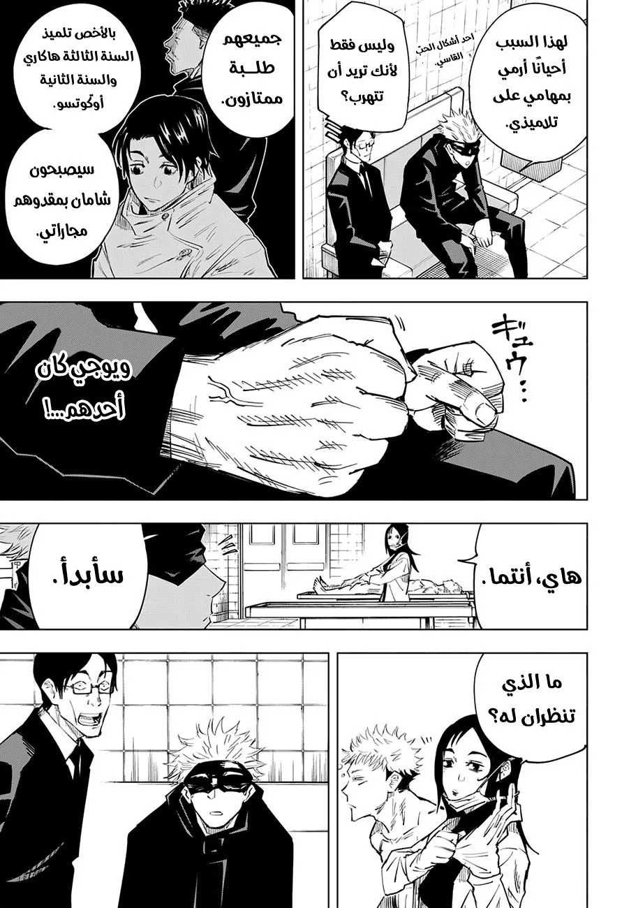 الصفحة 16 من 20