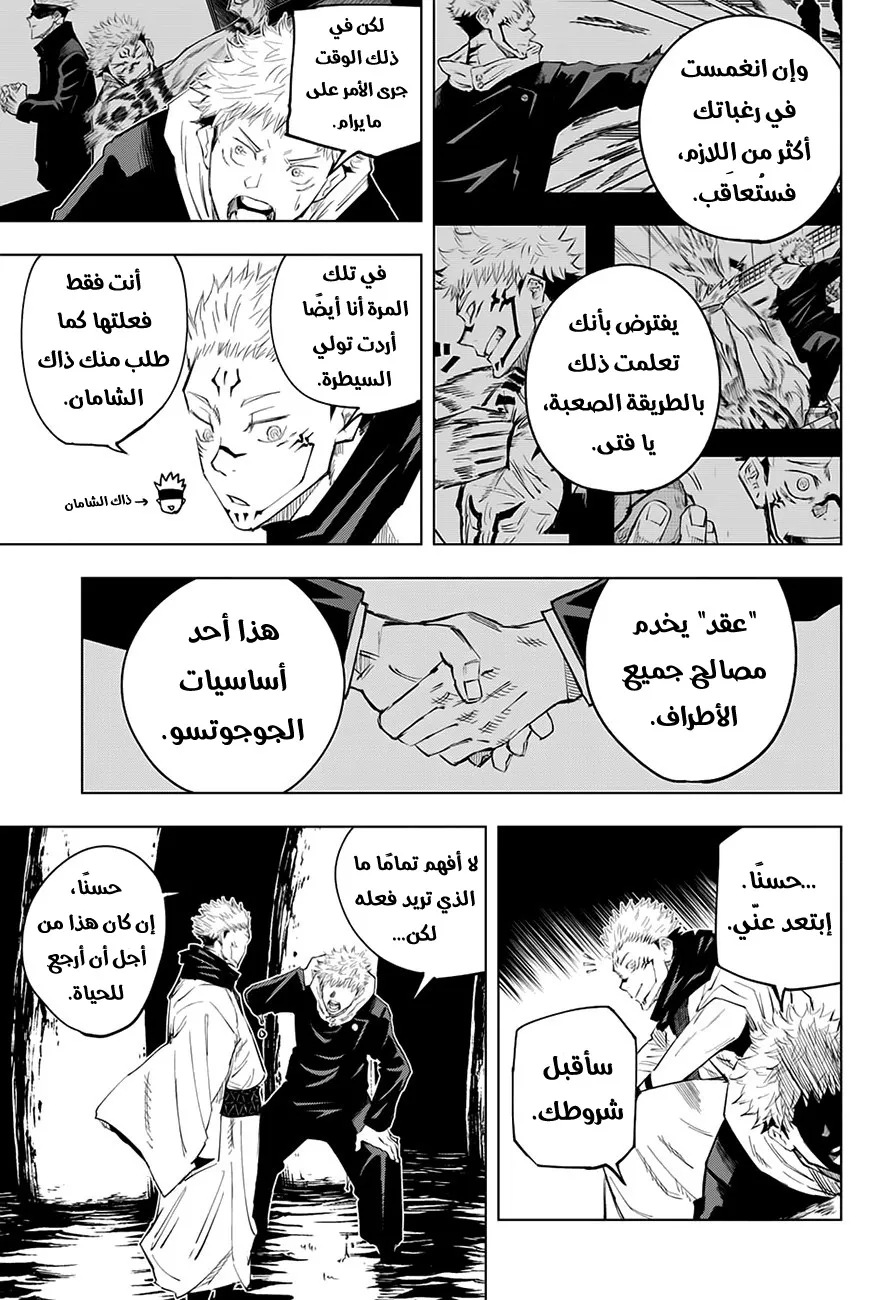 الصفحة 12 من 20