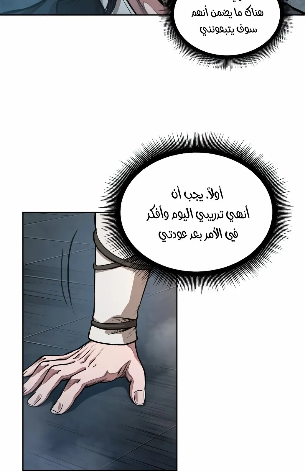 الصفحة 5 من 77