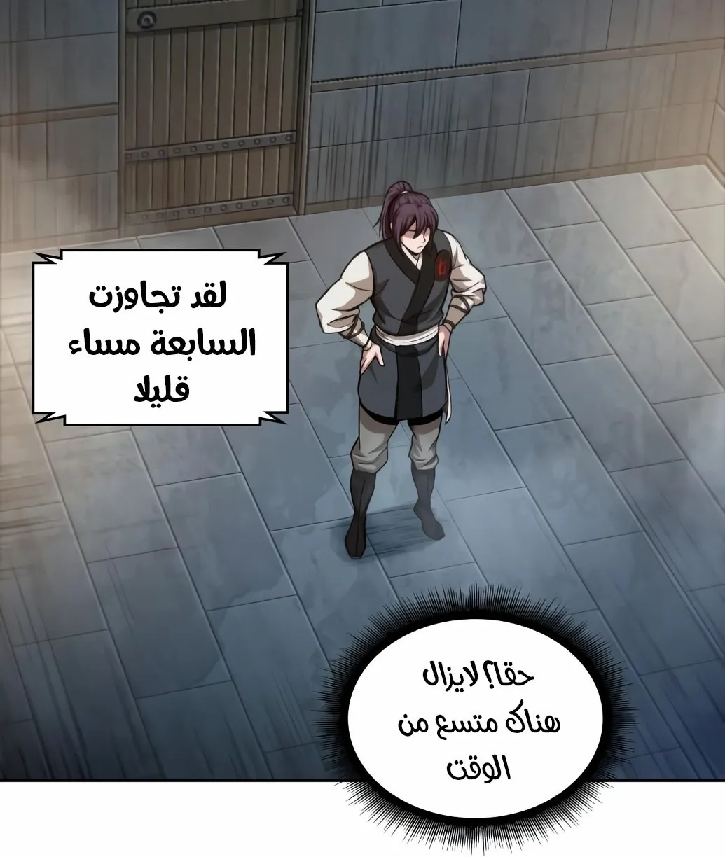 الصفحة 60 من 77