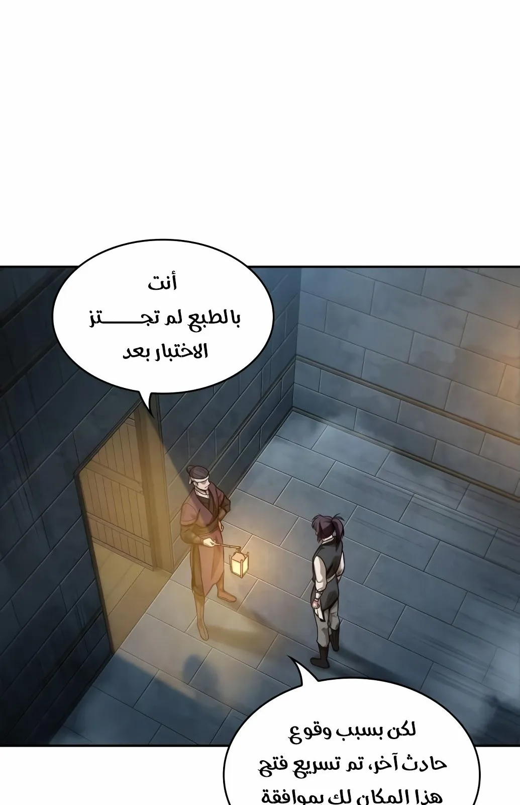 الصفحة 54 من 77