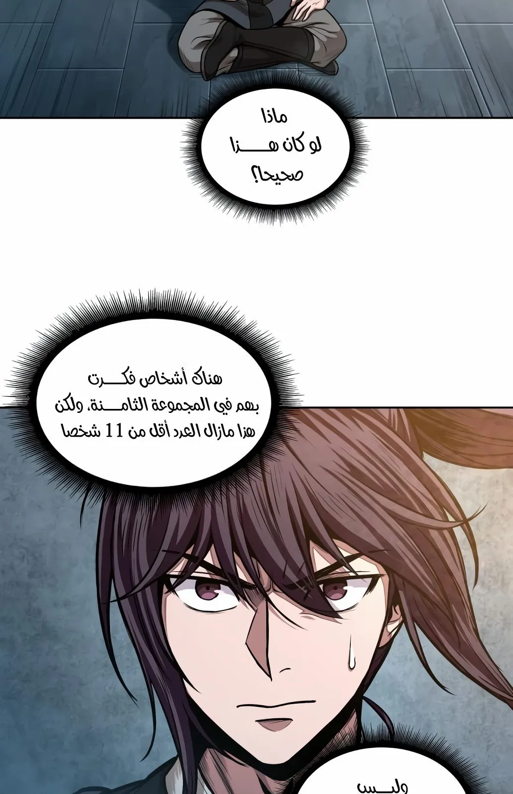 الصفحة 4 من 77